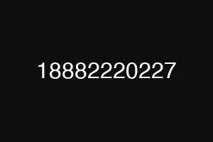 18882220227