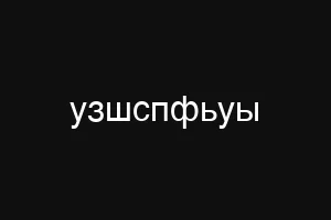 сексоеал