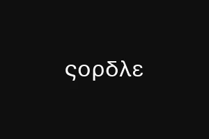 ςορδλε